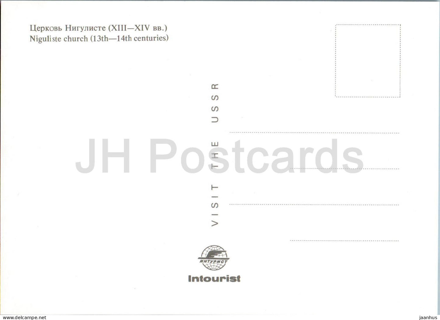 Tallinn - Niguliste Church - Intourist - Estonia USSR - unused