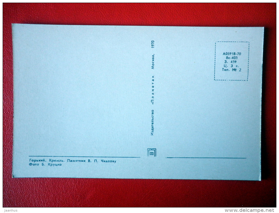 monument to pilot V. Chkalov - Nizhny Novgorod - Gorky - 1970 - Russia USSR - unused - JH Postcards