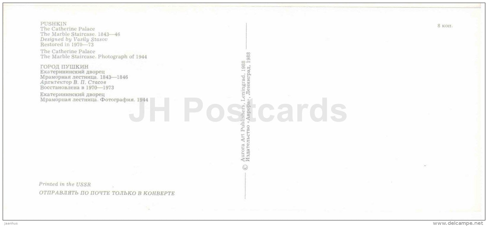 The Marble Staircase - Catherine Palace - Pushkin , Risen from Ashes - 1988 - Russia USSR - unused - JH Postcards