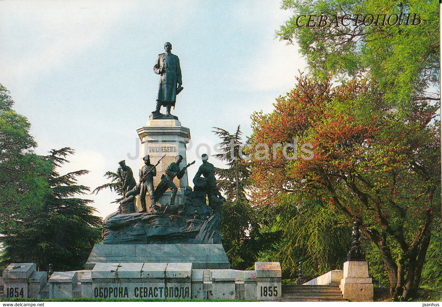 Sevastopol - monument to General Totleben , head of engineers of Sevastopol garrison - 1989 - Ukraine USSR - unused - JH Postcards