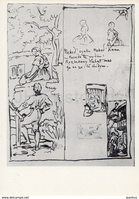 Illustration by Josef Manes - Illustration to folk song Festal Love - Czech art - 1971 - Russia USSR - unused - JH Postcards