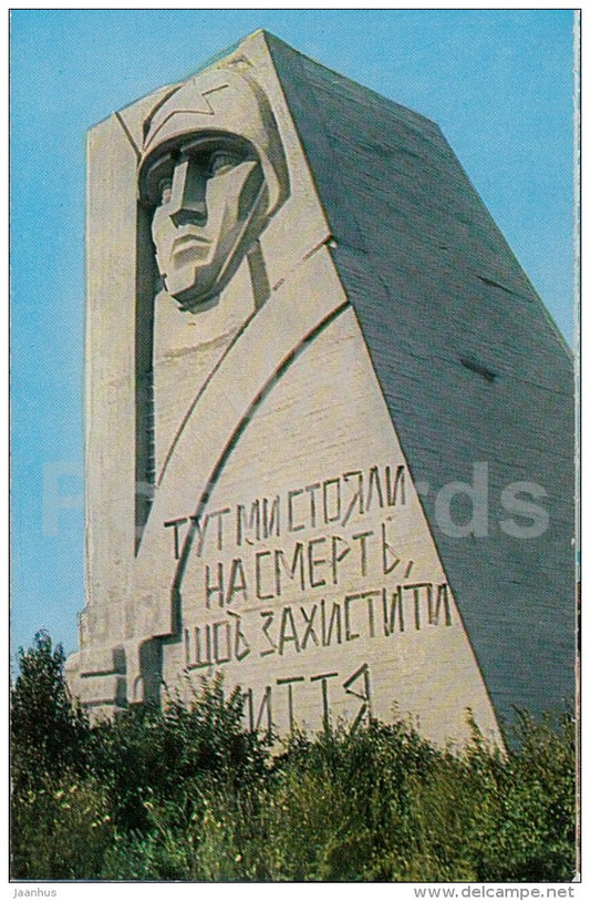 monument - Belt of Glory - Prilimanskoye - Odessa - 1975 - Ukraine USSR - unused - JH Postcards