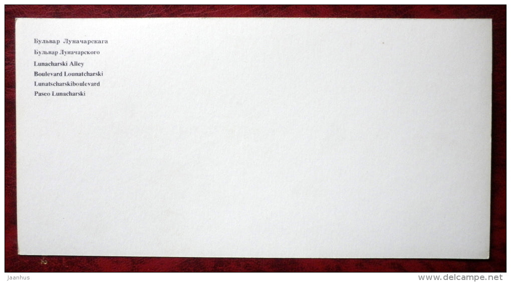 Lunacharski alley - Minsk - Belarus - USSR - unused - JH Postcards
