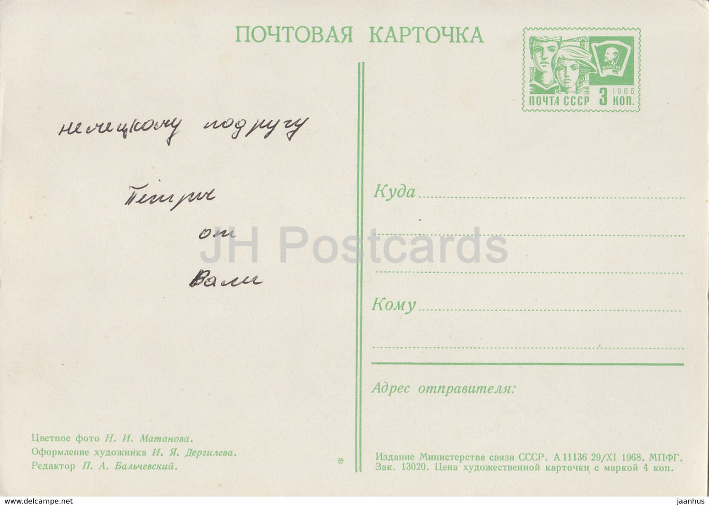 Grußkarte vom 8. März – Winternatur – Fluss – Ganzsache – 1968 – Russland UdSSR – gebraucht