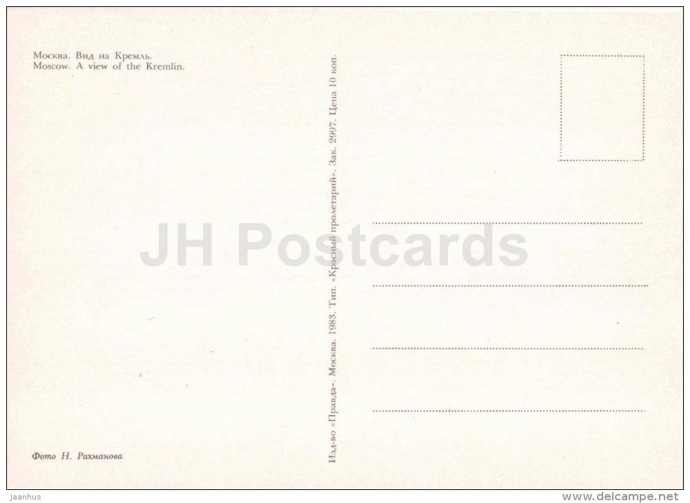 A view of the Kremlin - Moscow - 1983 - Russia USSR - unused - JH Postcards
