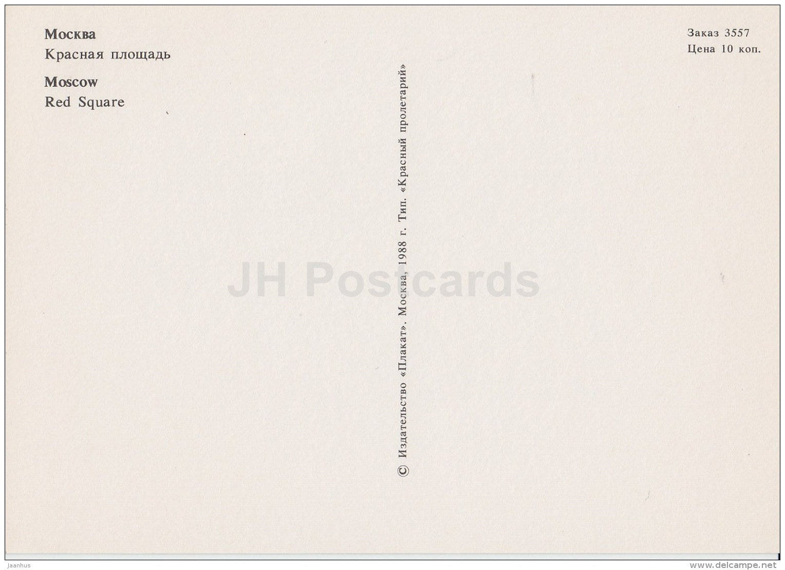 Red Square - Moscow - 1988 - Russia USSR - unused - JH Postcards