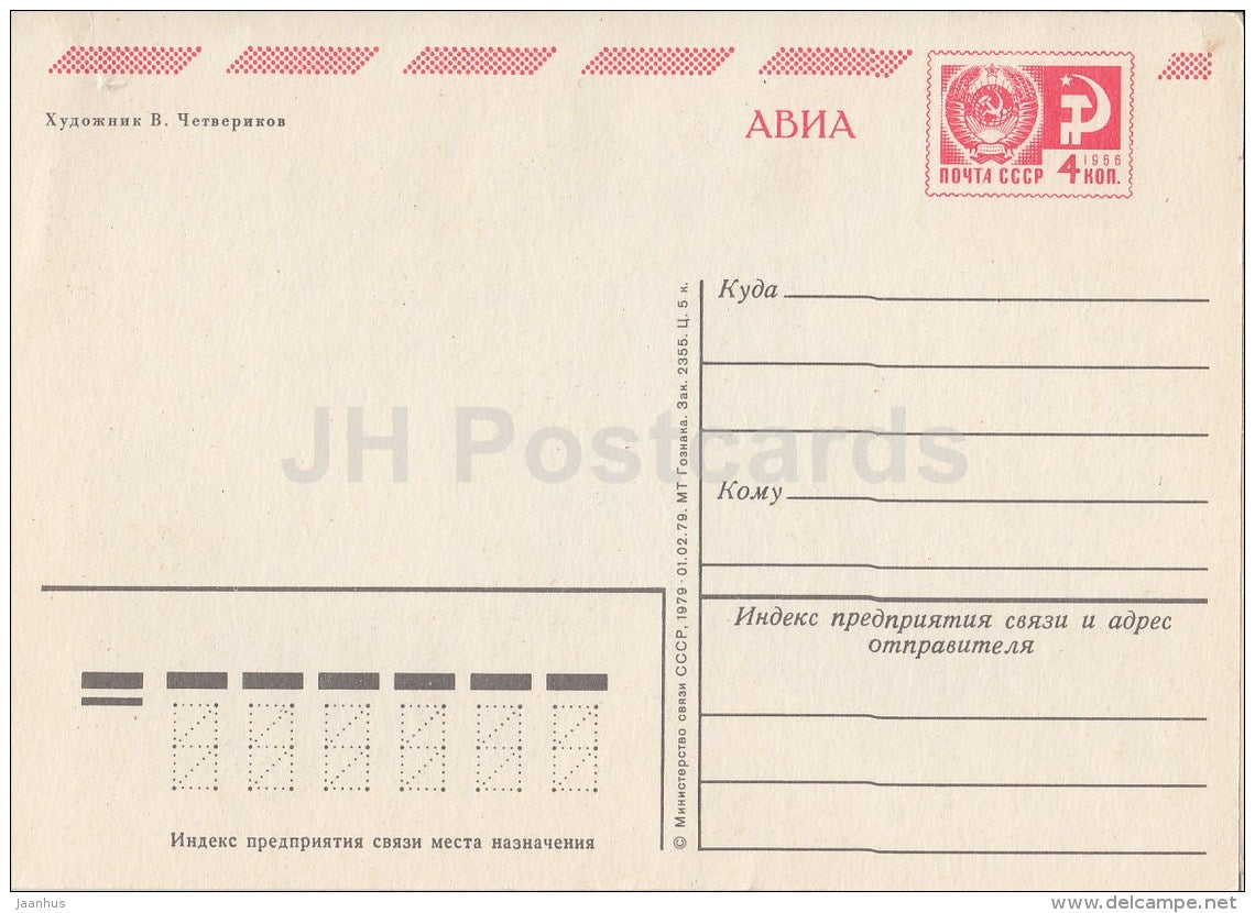 New Year greeting card by V. Chetverikov - bear - postal stationery - AVIA - 1979 - Russia USSR - unused - JH Postcards