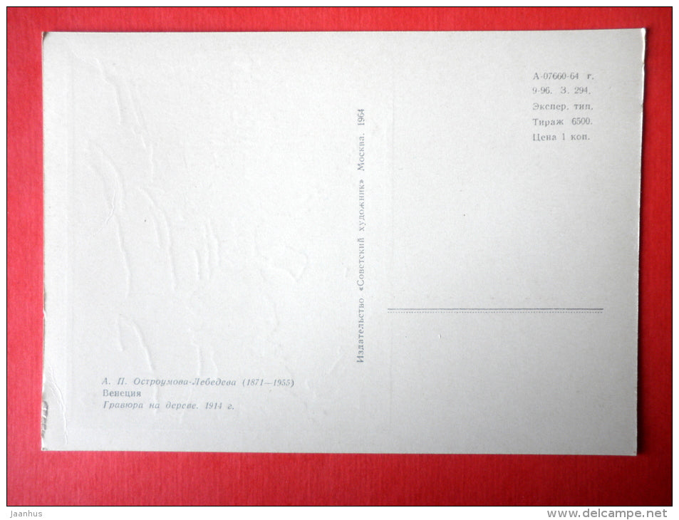 engraving by Anna Ostroumova-Lebedeva - Venice , 1914 - gondola - russian art - unused - JH Postcards