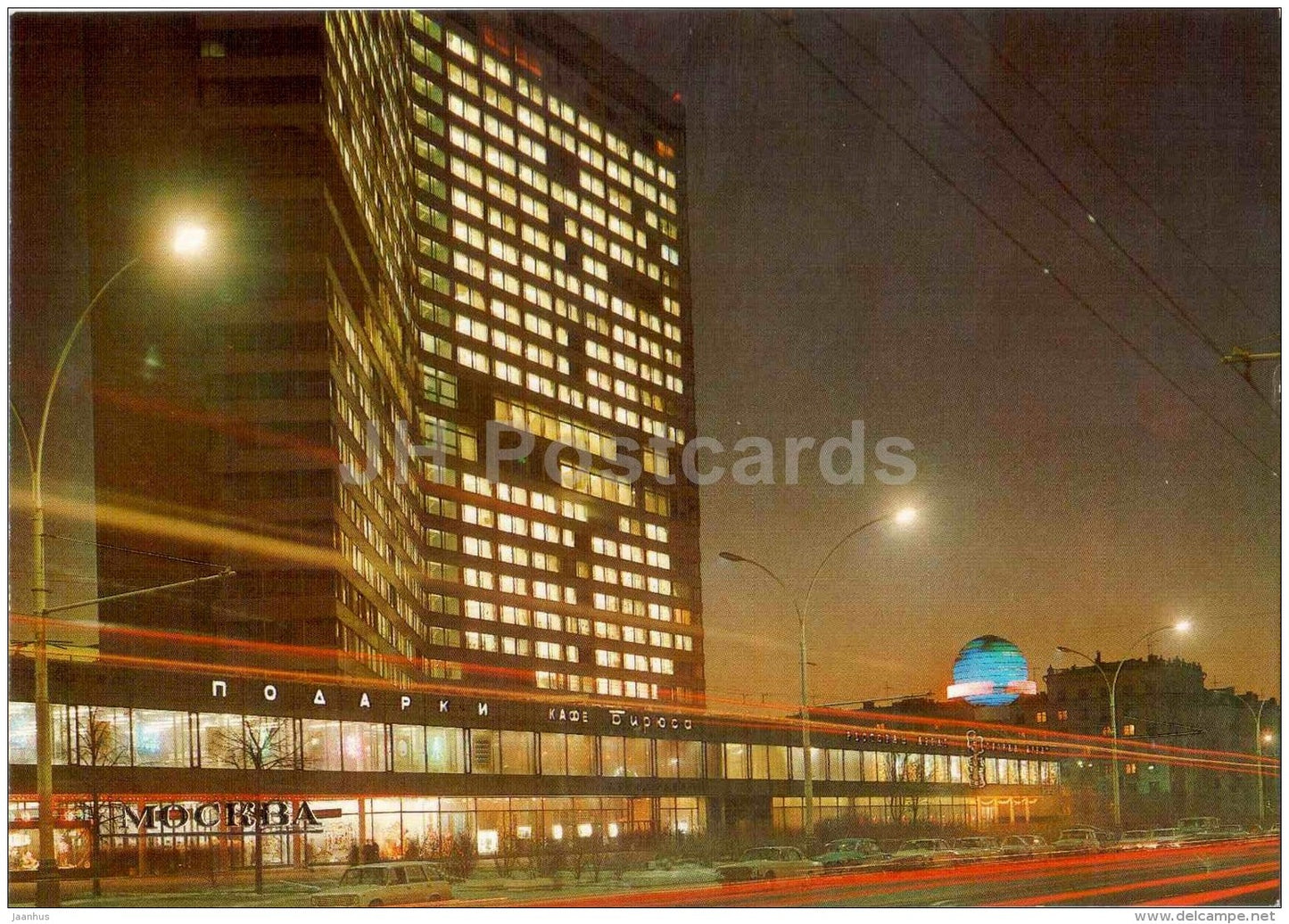 Kalinin prospekt - avenue - Moscow - 1984 - Russia USSR - unused - JH Postcards