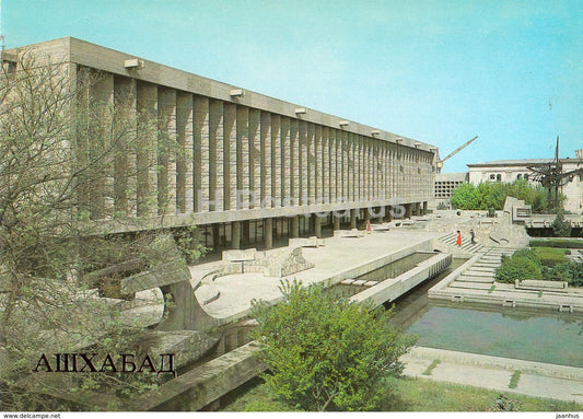 Ashgabat - Ashkhabad - Turkmenian Karl Marx Library - 1984 - Turkmenistan - unused - JH Postcards