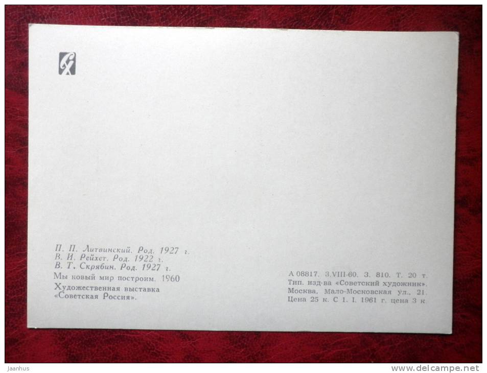 painting by Litvinsky, Reyhet, Scriabin - building new world, 1960 - Lenin - russian art - unused - JH Postcards