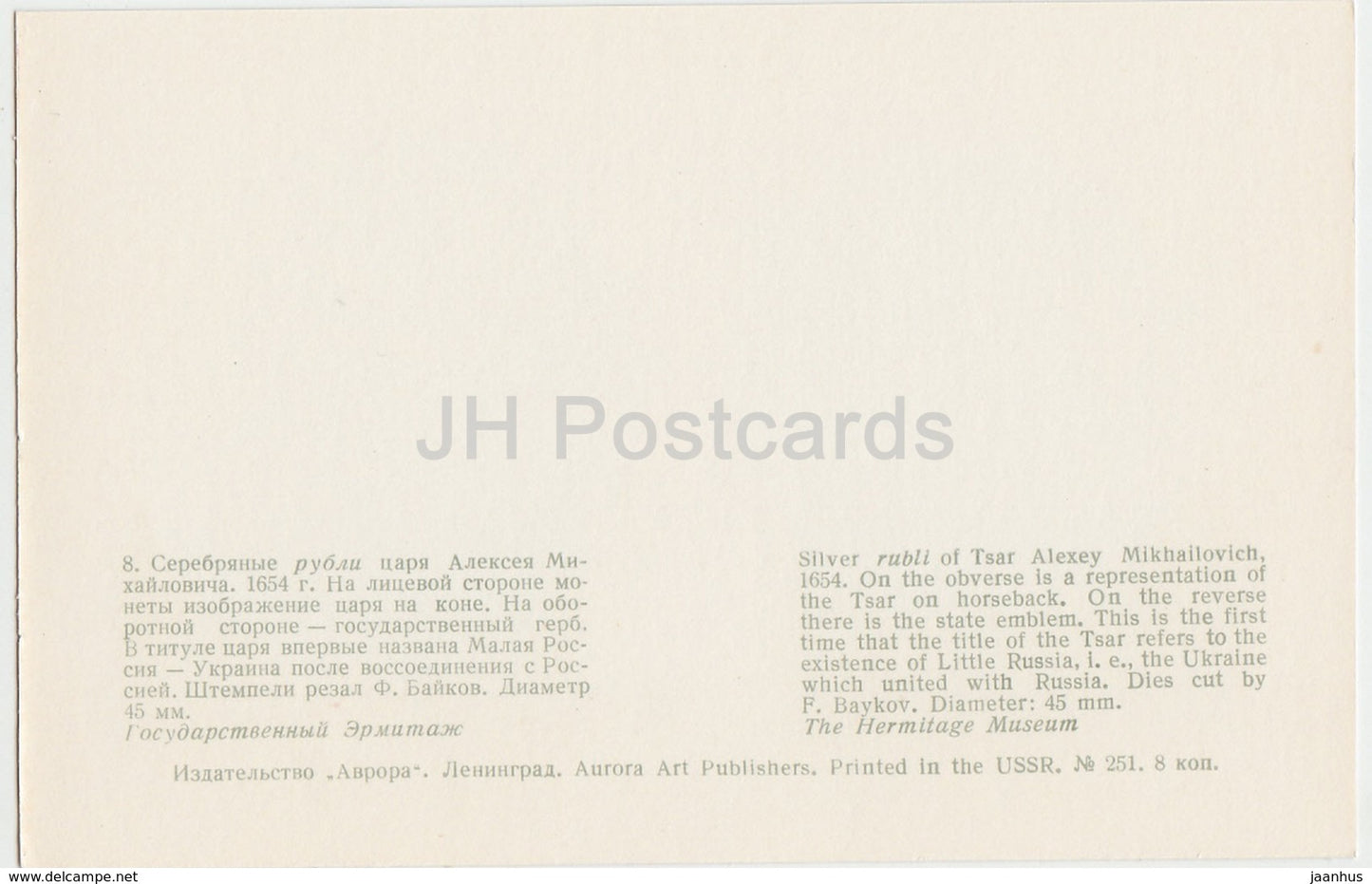 Silver Roubles of Tsar Alexy Mikhailovich , 1654 - Rare Russian Coins - 1971 - Russia USSR - unused