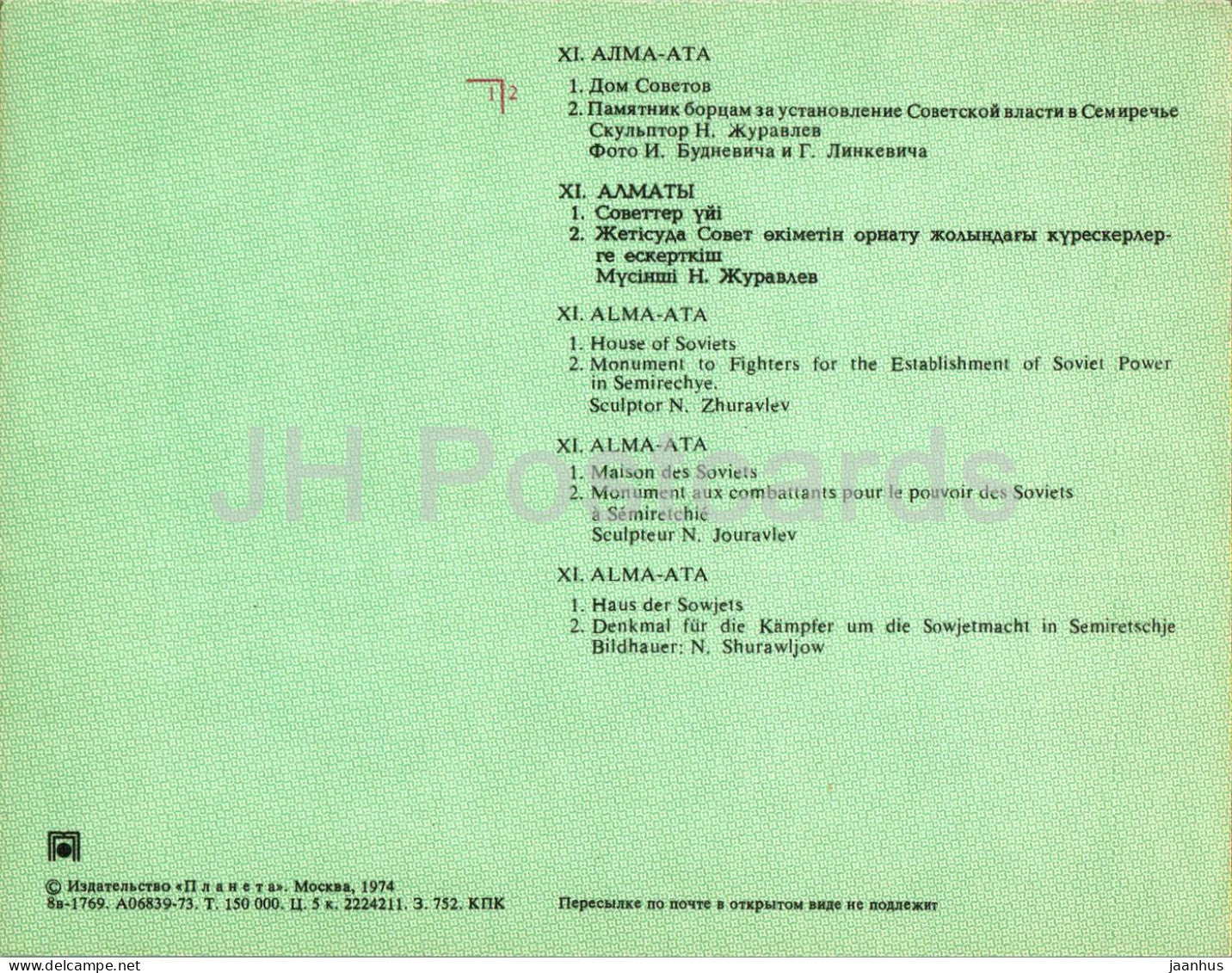Almaty - Alma-Ata - Haus der Sowjets - Denkmal für die Kämpfer für die Sowjetmacht - 1974 - Kasachstan UdSSR - unbenutzt 