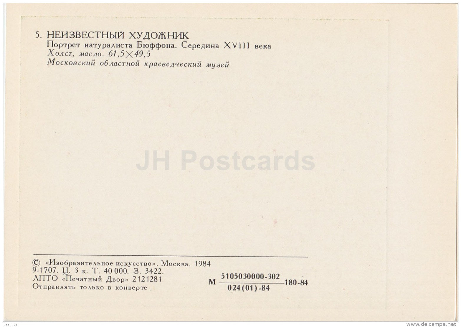 painting by Unknown Artist - Portrait of naturalist Buffon - man - Russian art - 1984 - Russia USSR - unused - JH Postcards