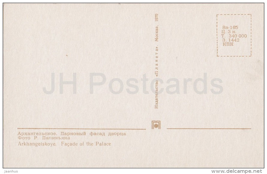 Facade of the Palace - Park - Arkhangelskoye Palace - Russia USSR - 1970 - unused - JH Postcards