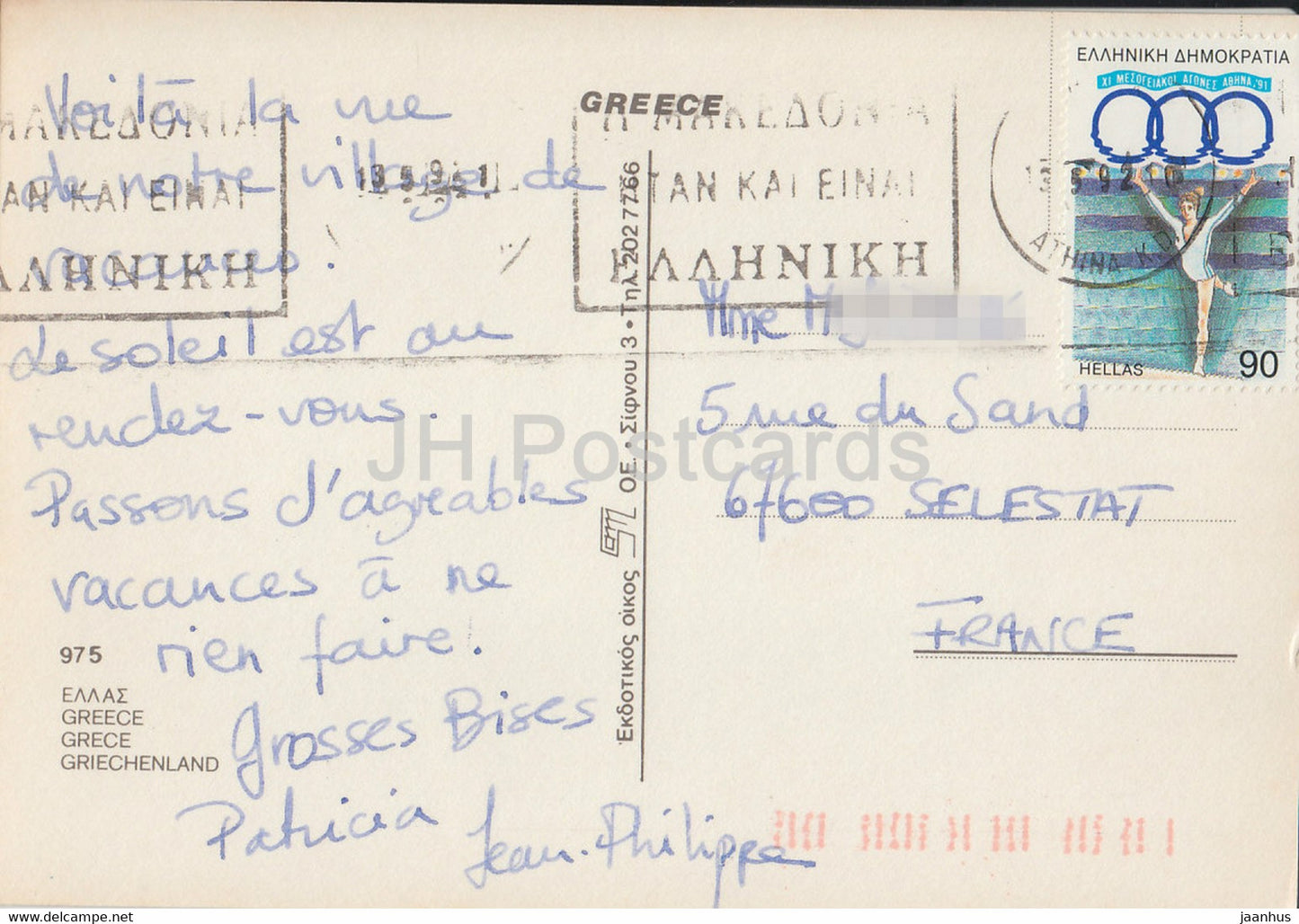 Lagonissi - 975 - 1992 - Greece - used