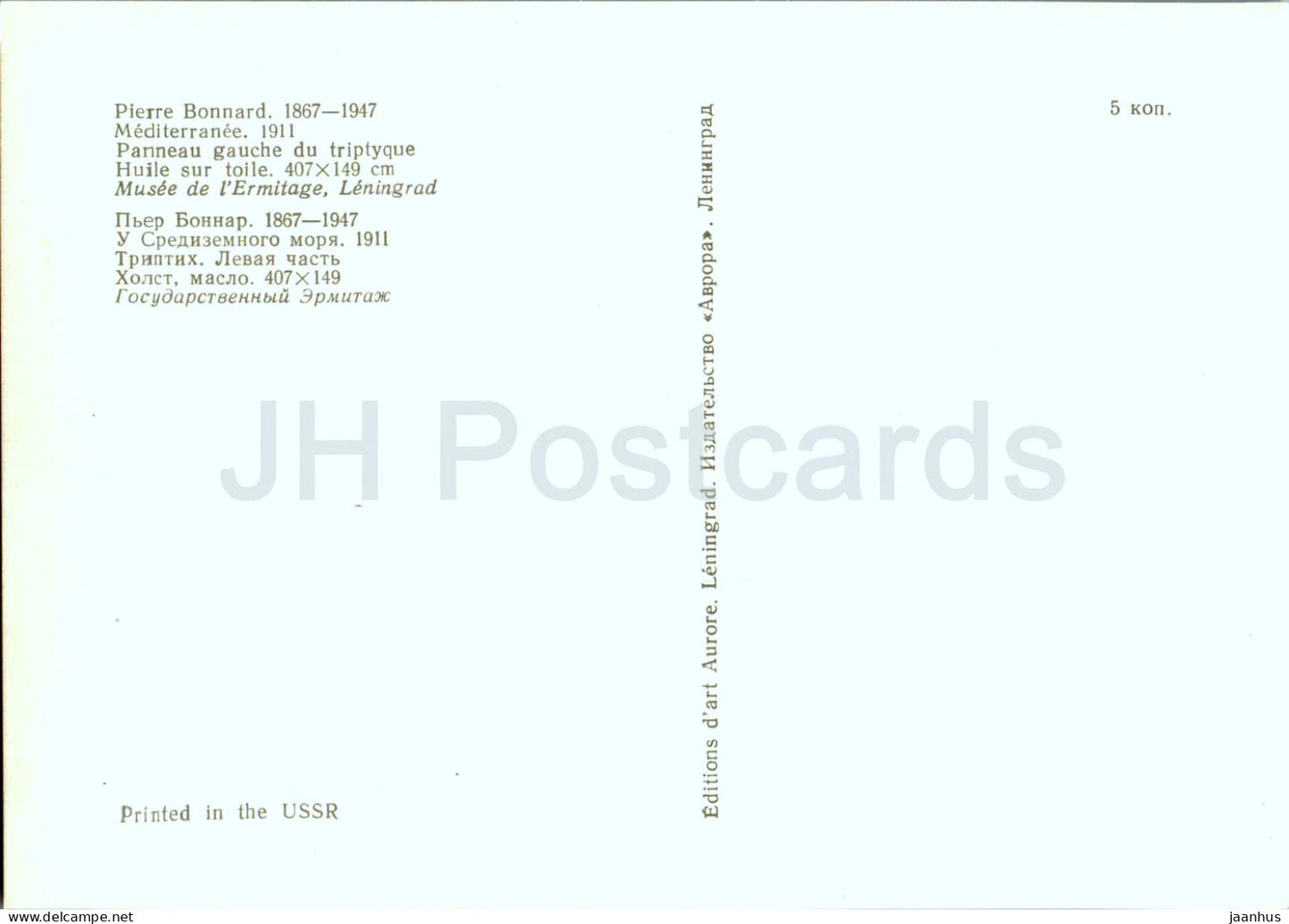 tableau de Pierre Bonnard - Au bord de la Méditerranée Côté gauche du triptyque - Art français - 1977 - Russie URSS - inutilisé 