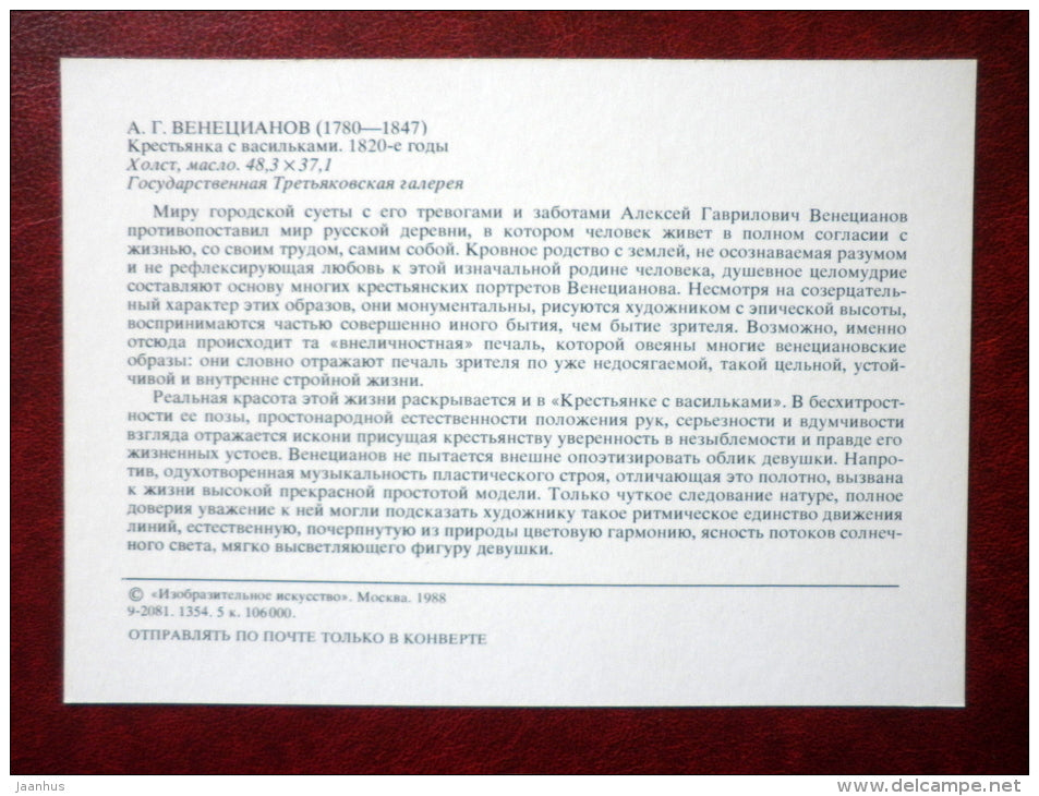 painting by Alexey Venetsianov , Peasant Woman with cornflowers , 1820s - russian art - unused - JH Postcards