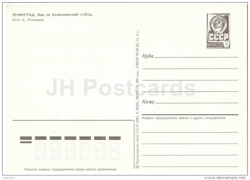 Saint Isaac's Cathedral - horse - postal stationery - Leningrad - St. Petersburg - 1985 - Russia USSR - unused - JH Postcards