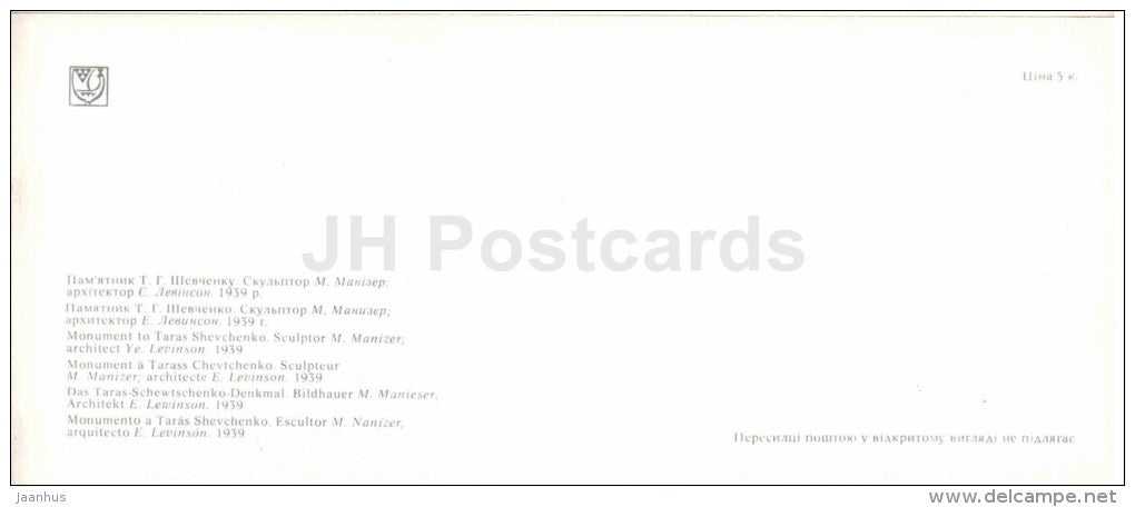 monument to ukrainian poet Taras Shevchenko - Kyiv - Kiev - 1979 - Ukraine USSR - unused - JH Postcards