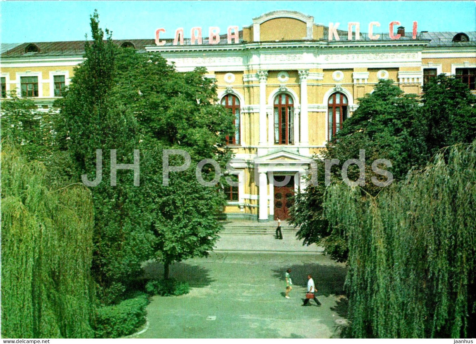 Gomel - Institute of Railway Engineering - 1976 - Belarus USSR - unused - JH Postcards