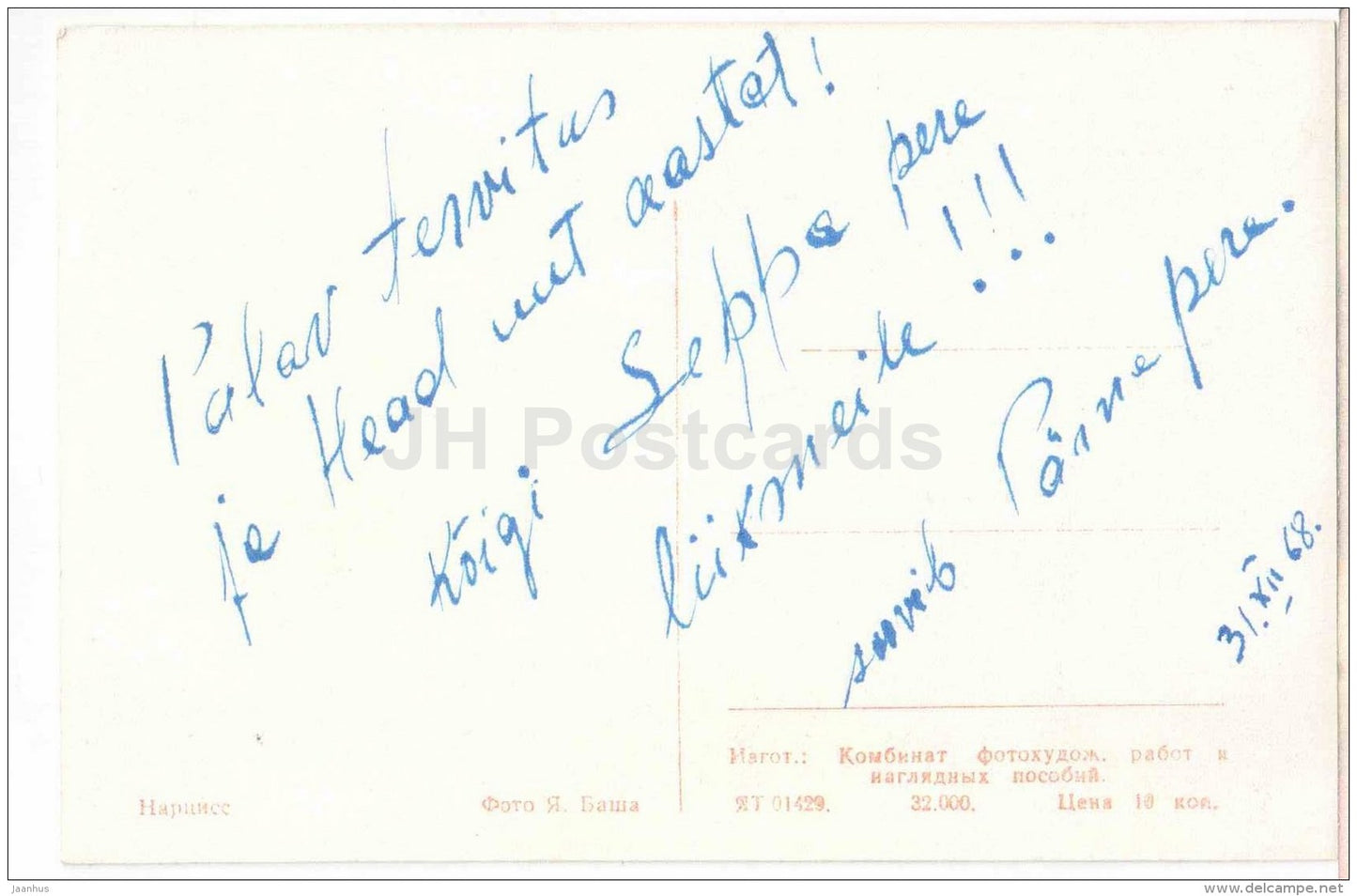 flowers - narcissus - Russia USSR - used - JH Postcards