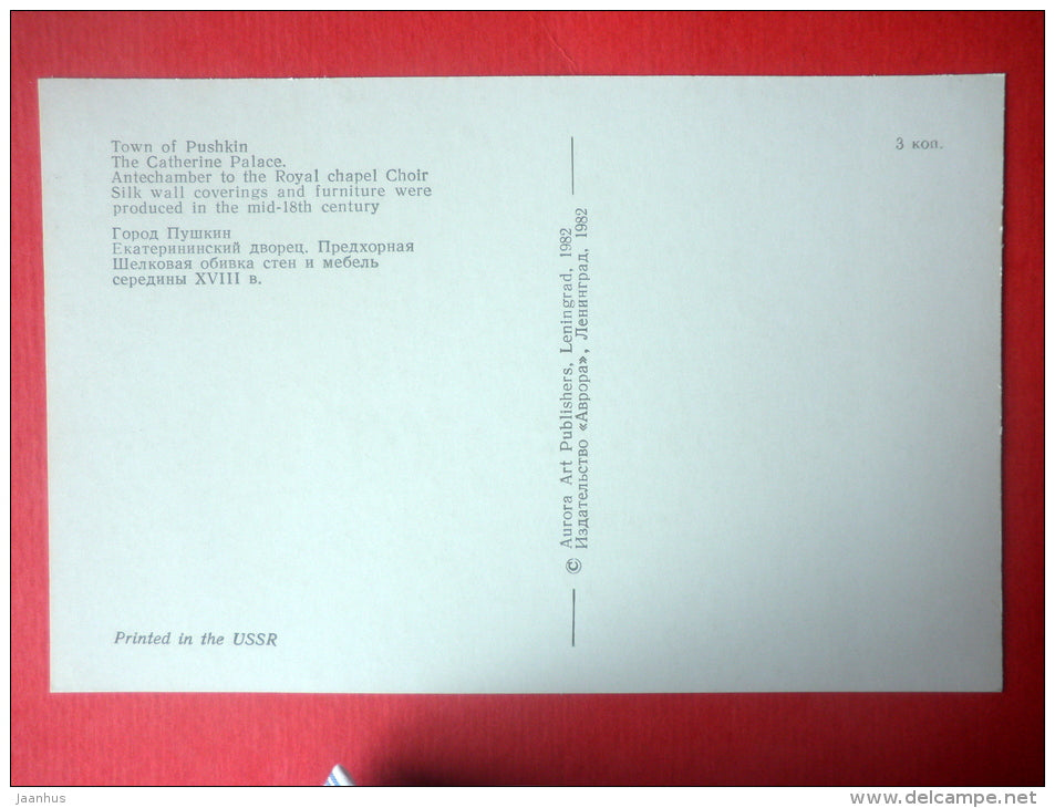 Antechamber to the Royal chapel Choir - The Catherine Palace - Pushkin - Pushkino - 1982 - Russia USSR - unused - JH Postcards