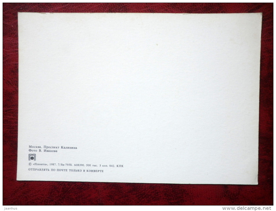Kalinin Prospect - Moscow - transport - 1987 - Russia - USSR - unused - JH Postcards