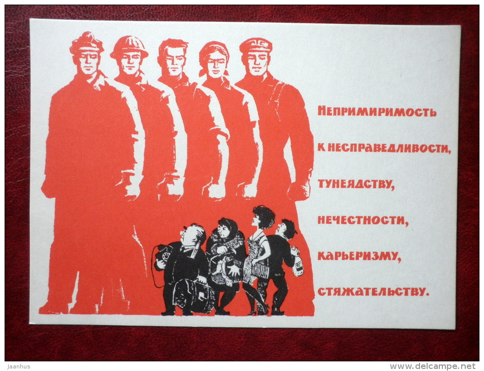 no injustice - Moral Code of the Builder of Communism - propaganda postcard - 1966 - Russia USSR - unused - JH Postcards