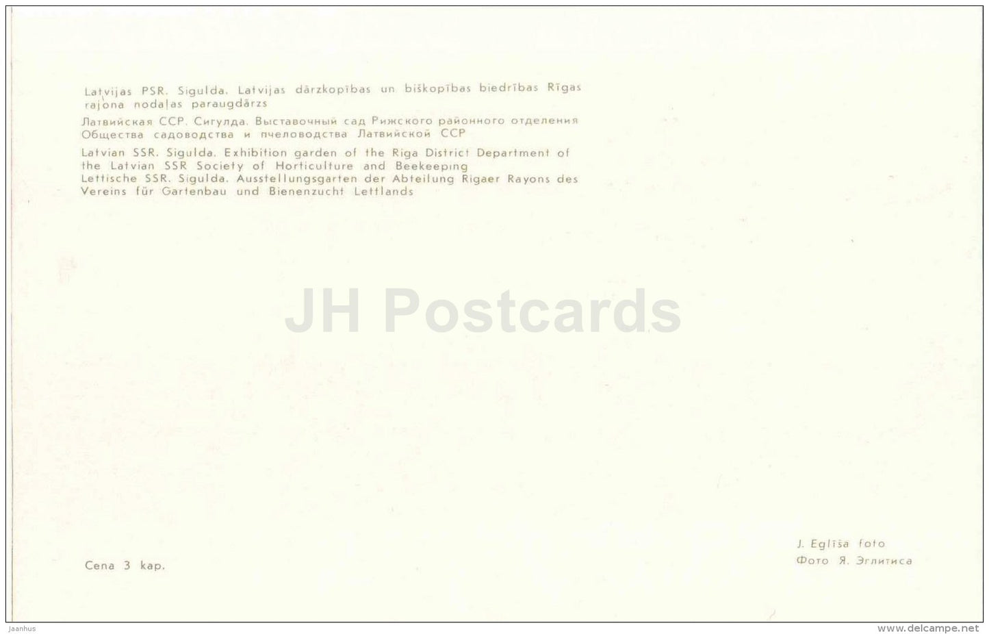 Exhibition Garden of the Riga State Department - Sigulda - 1981 - Latvia USSR - unused - JH Postcards