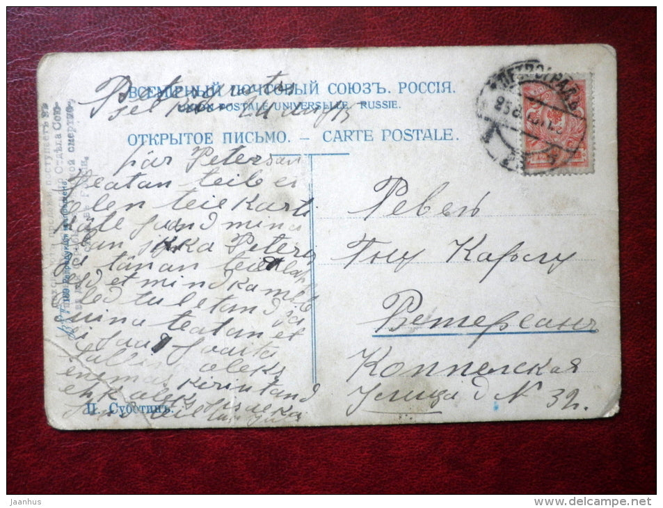 painting by P. Subbotin  - buildings - russian art - circulated in Tsarist Russia , Petrograd - used - JH Postcards