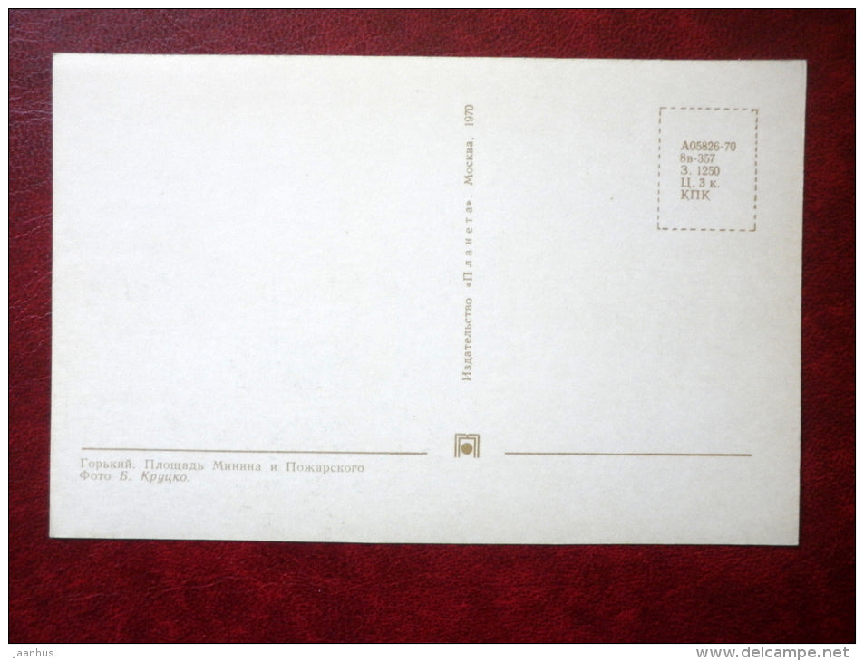 Minin and Pozharski Square - Gorky - Nizhny Novgorod - 1970 - Russia USSR - unused - JH Postcards