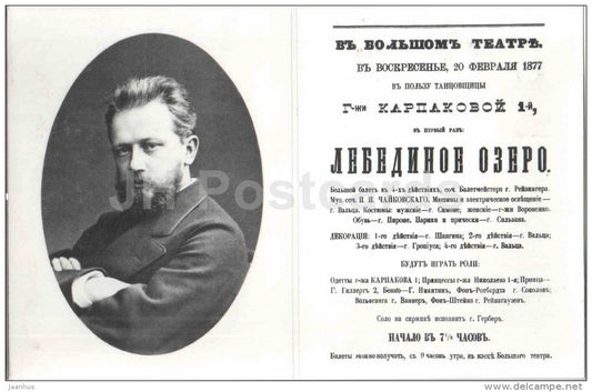 Chaykovsky - poster premiere of the ballet at the Bolshoi Theatre 1877  Swan Lake - ballet - 1977 - Russia USSR - unused - JH Postcards