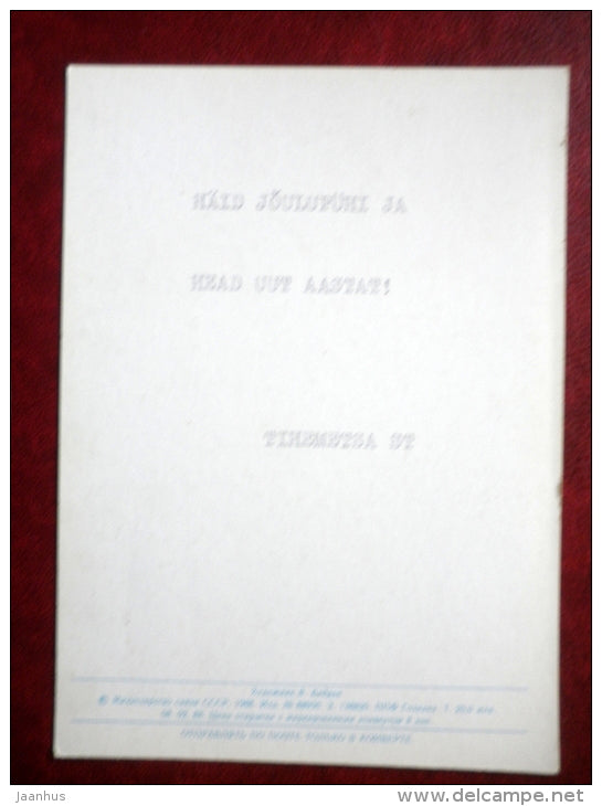 New Year greeting card - by V. Bedrak - moon - forest - 1988 - Russia USSR - used - JH Postcards