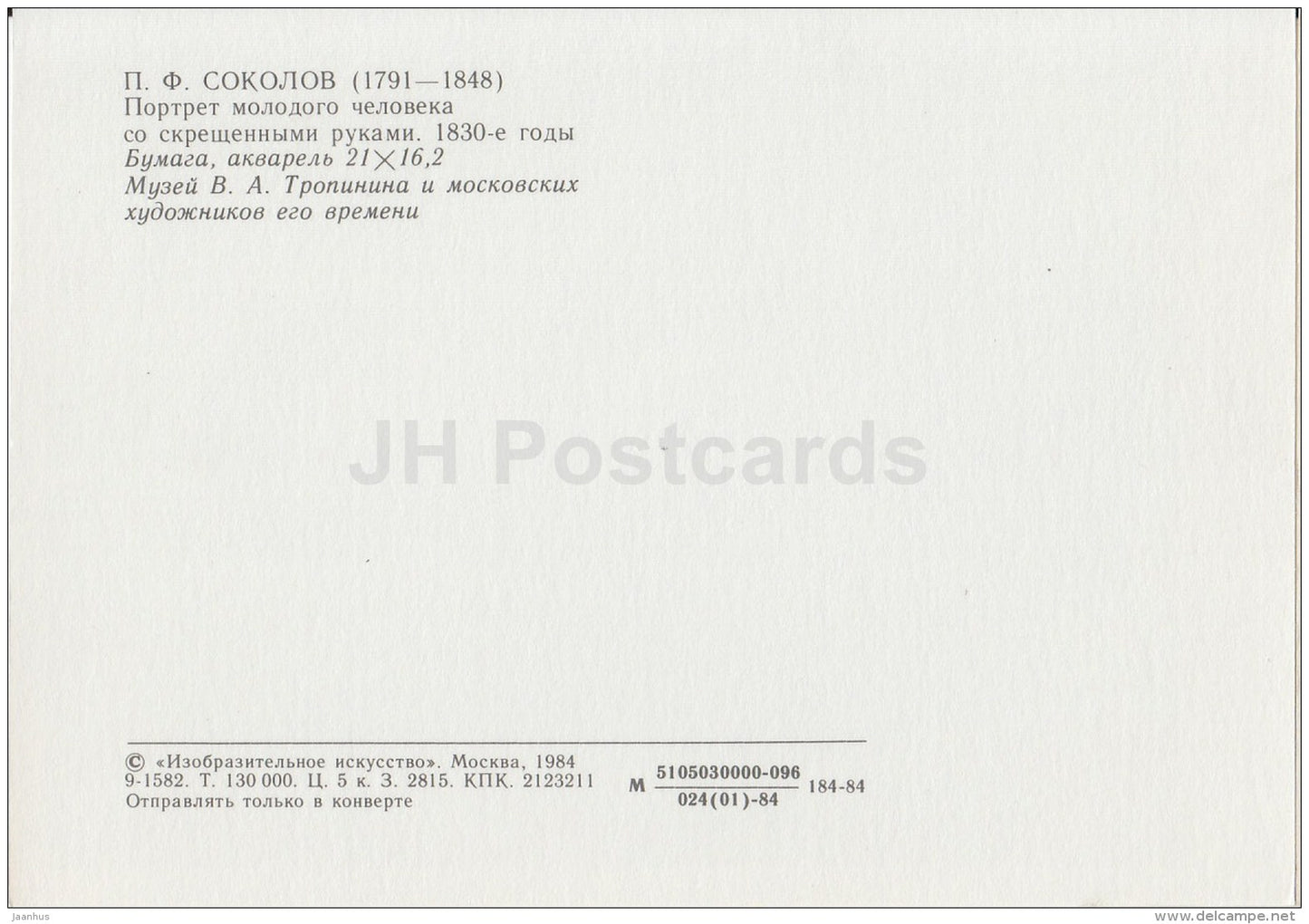 painting by P. Sokolov - Portrait of a Young Man , 1830s - Russian art - 1984 - Russia USSR - unused - JH Postcards