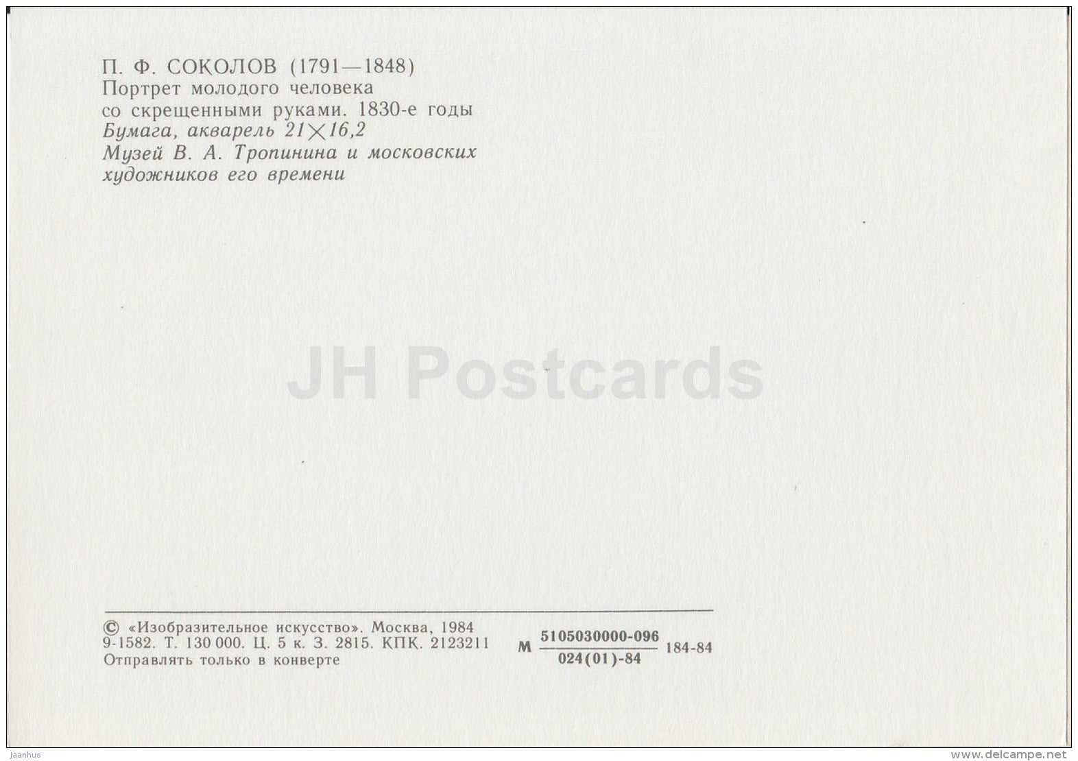 painting by P. Sokolov - Portrait of a Young Man , 1830s - Russian art - 1984 - Russia USSR - unused - JH Postcards