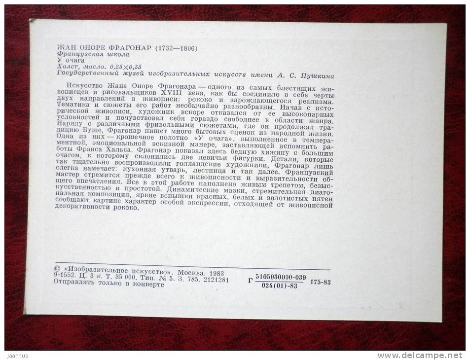 Painting by Jean-Honoré Fragonard - by the hearth - art - unused - JH Postcards