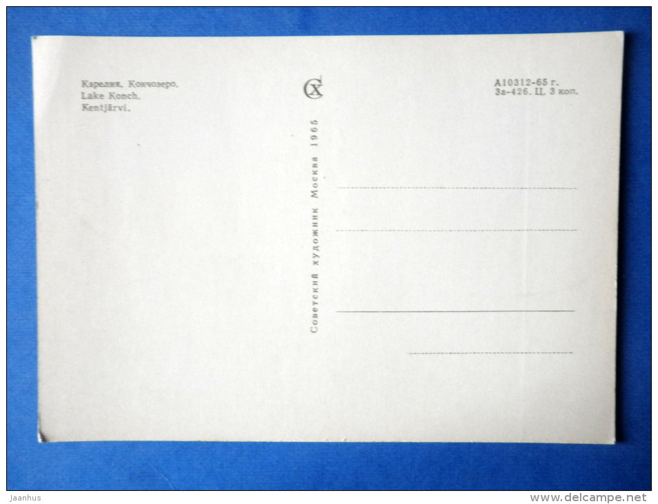 Lake Konch - Karelia - Karjala - 1965 - Russia USSR - unused - JH Postcards