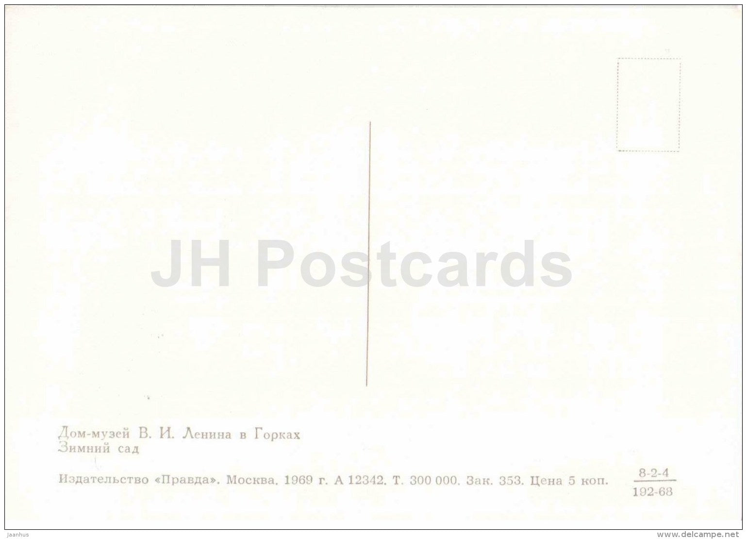 Winter Garden - Lenin House Museum in Gorki - Gorki Leninskiye - 1969 - Russia USSR - unused - JH Postcards