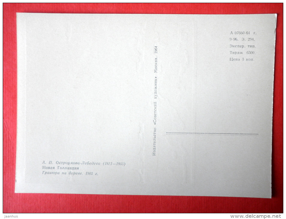 engraving by Anna Ostroumova-Lebedeva - Novaya Gollandiya , 1902 - St. Petersburg - Leningrad - russian art - unused - JH Postcards