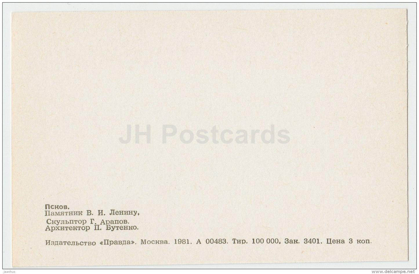 monument to Lenin - Pskov - 1981 - Russia USSR - unused - JH Postcards