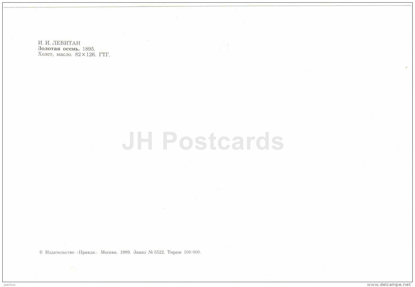 painting by Isaac Levitan - Golden Autumn , 1895 - river - large format postcard - russian art - unused - JH Postcards