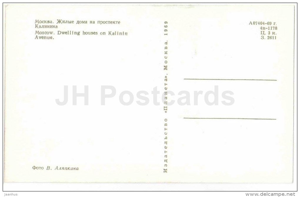 dwelling houses on Kalinin avenue - Moscow - 1969 - Russia USSR - unused - JH Postcards