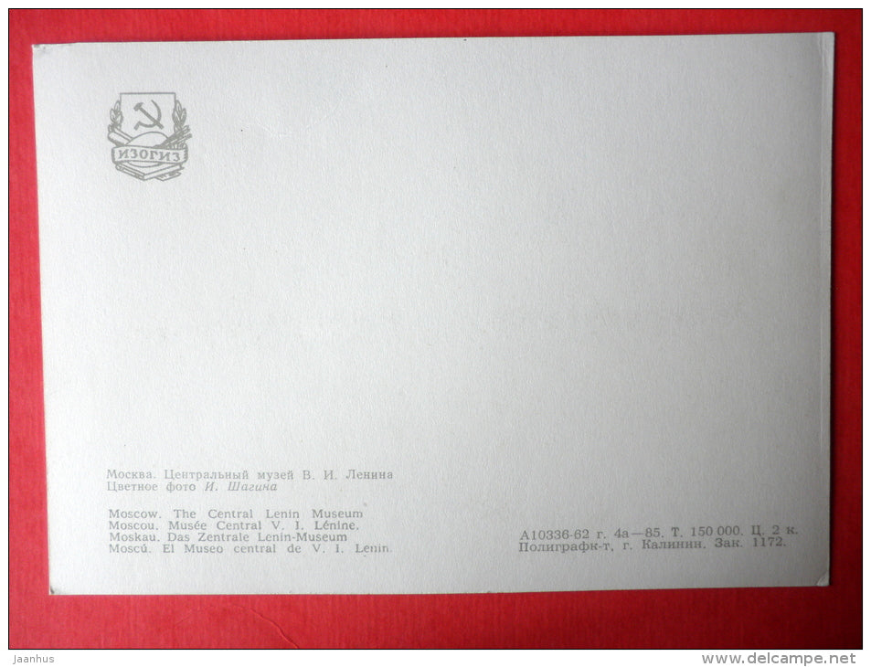 The Central Lenin Museum - bus - Moscow - 1963 - Russia USSR - unused - JH Postcards