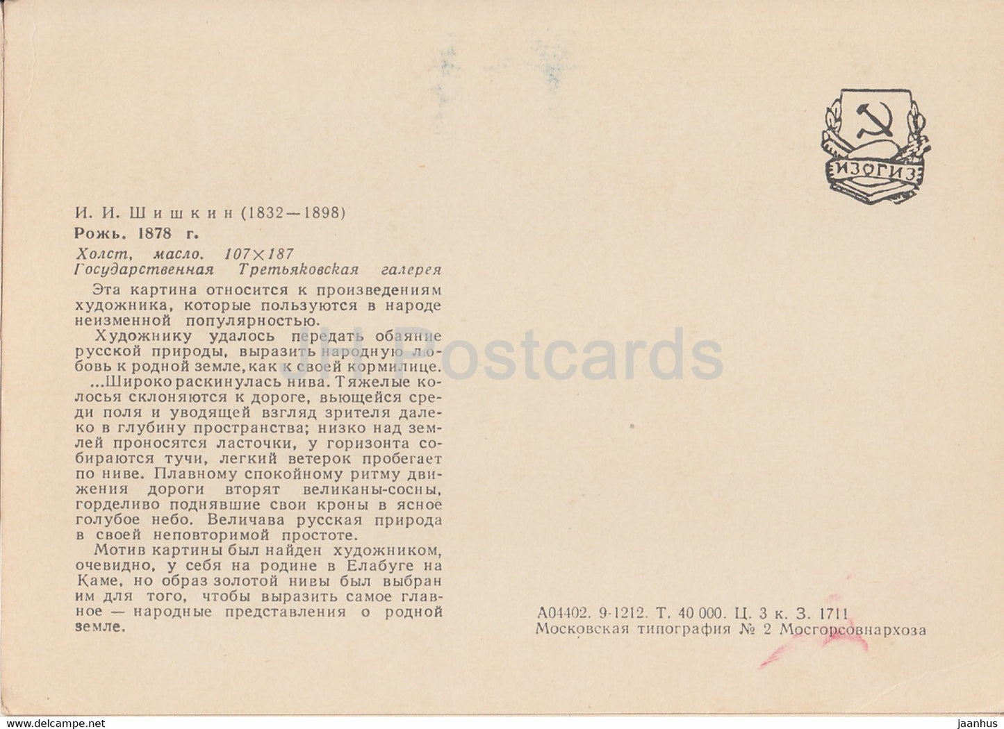Gemälde von I. Shishkin – Rye Field – Russische Kunst – Russland UdSSR – unbenutzt