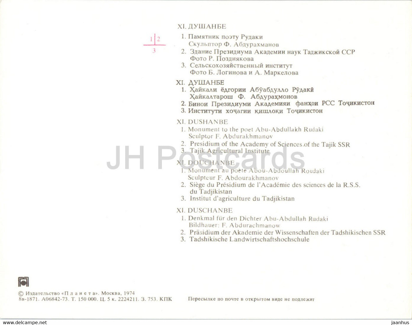 Duschanbe – Denkmal für den Dichter Abu Abdullakh Rudaki – Auto des Landwirtschaftsinstituts Wolga 1974 – Tadschikistan UdSSR – unbenutzt