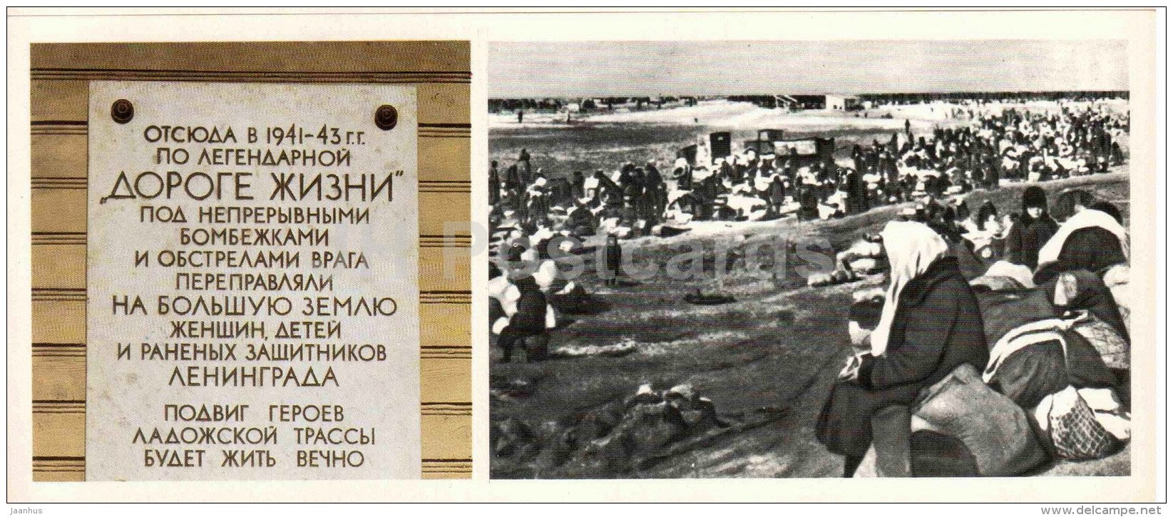 Osinovets village - memorial pate - lake Ladoga - The Road of Life - Leningrad - 1977 - Russia USSR - unused - JH Postcards