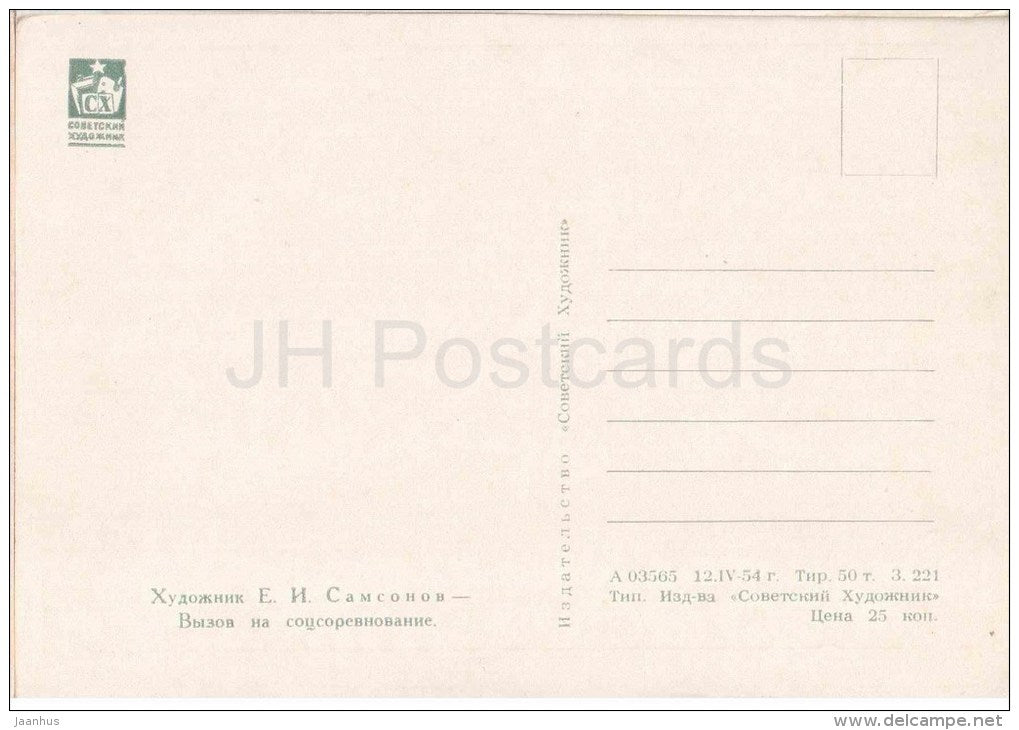 painting by E. Samsonov - Call on the socialist competition - axe - russian art - unused - JH Postcards