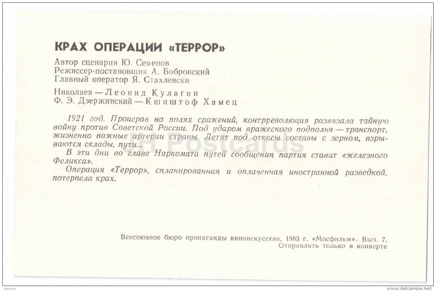 The collapse of the operation Terror - actor - L. Kulagin - Movie - Film - soviet - 1983 - Russia USSR - unused - JH Postcards