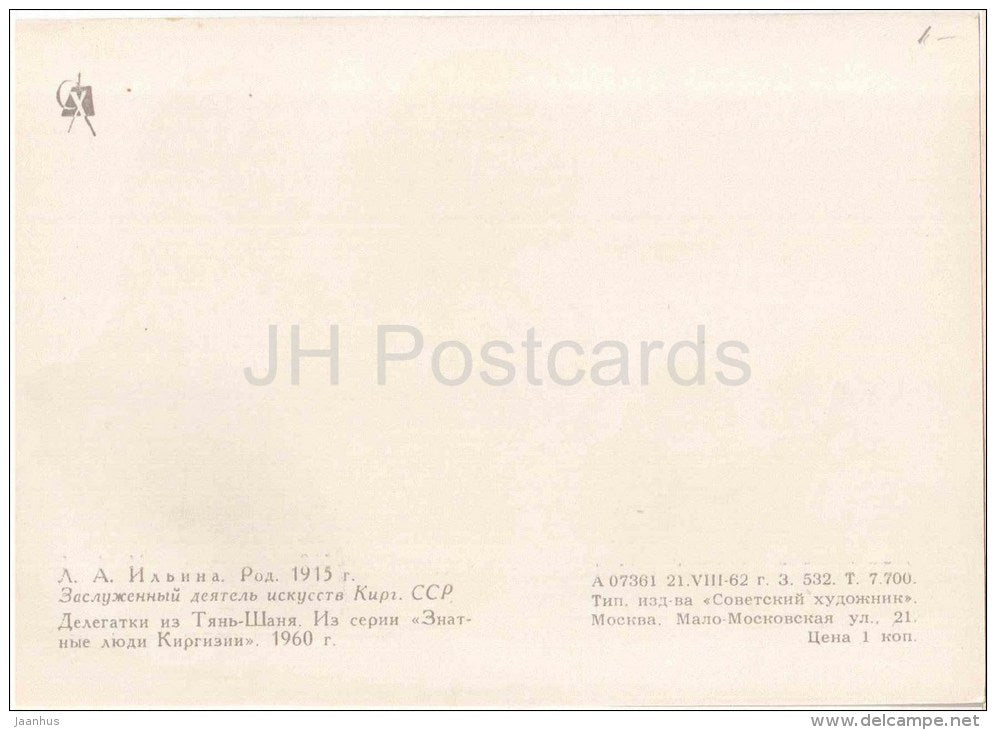 painting by L. Ilyina - the delegates of the Tien Shan , 1960 - women - russian art - unused - JH Postcards